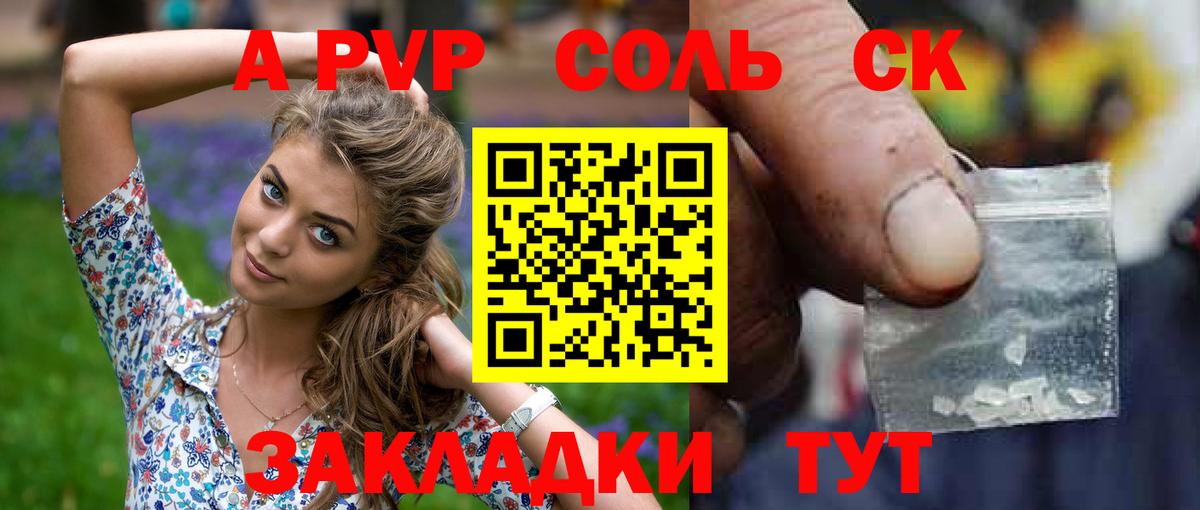 APVP мука  Вход с VPN  Краснодар  А ПВП мука  Alpha-PVP СК 