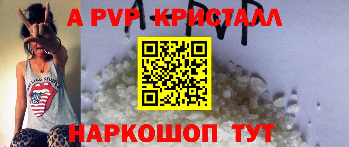 Альфа ПВП VHQ Краснодар