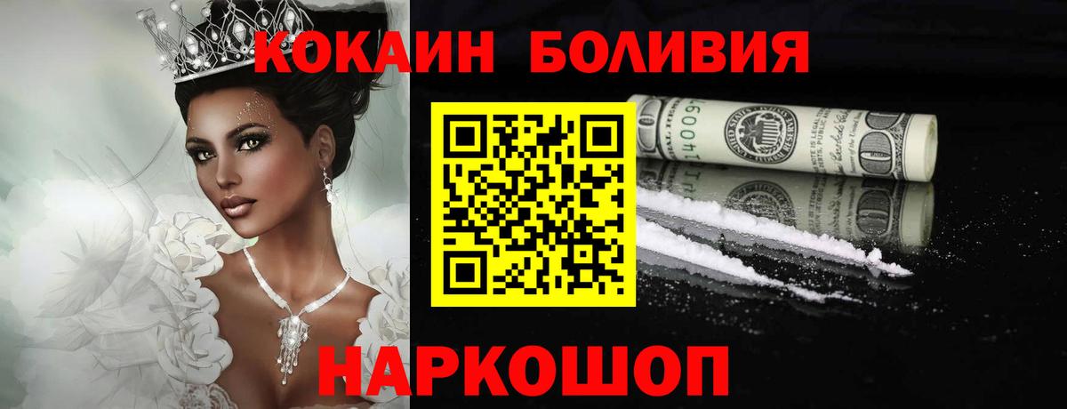 Cocaine  COCAIN 98%  Вход с VPN  Краснодар 