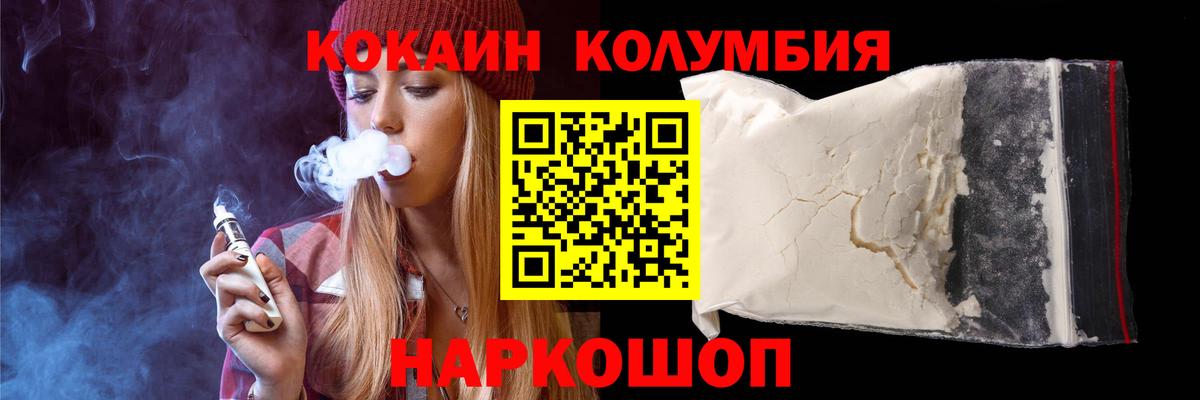 COCAIN Перу Краснодар