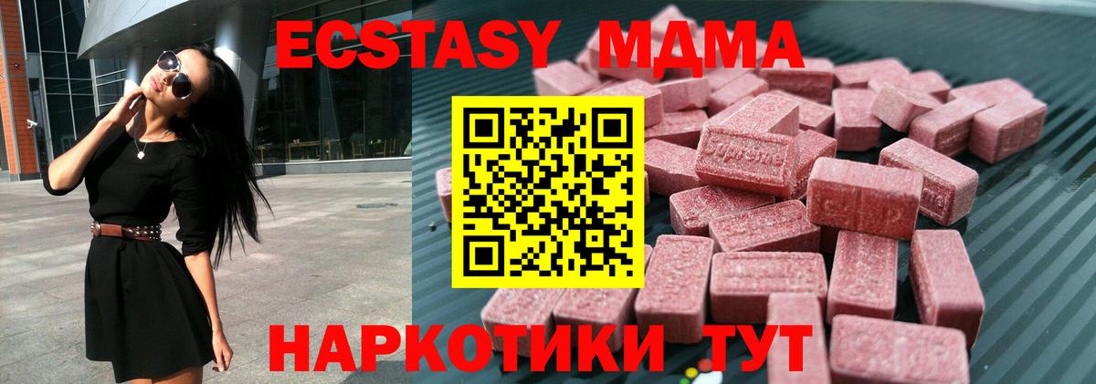 Краснодар  Экстази  Вход с VPN  ЭКСТАЗИ диски  Ecstasy круглые 