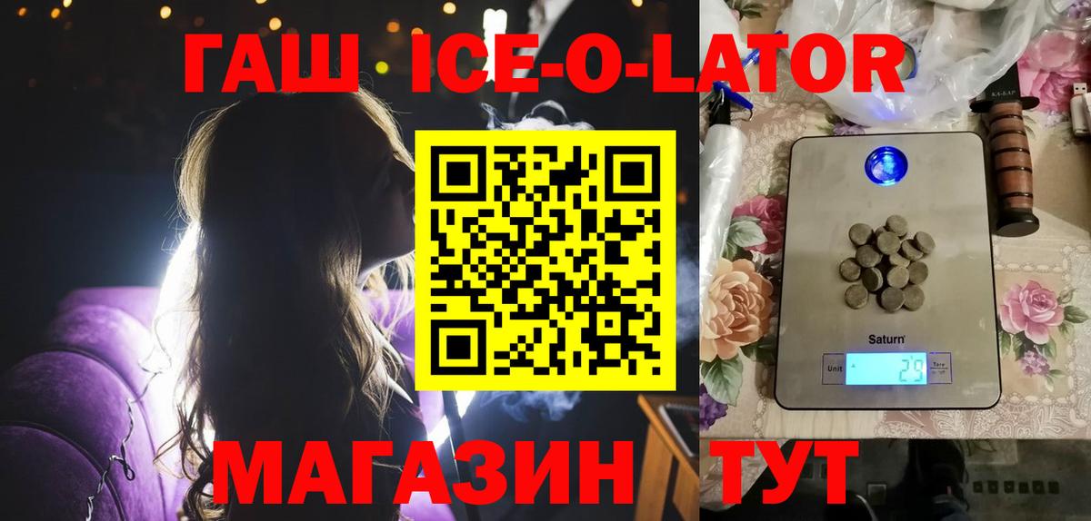 ГАШ  Вход с VPN  Краснодар  Гашиш Premium  ГАШИШ индика сатива 