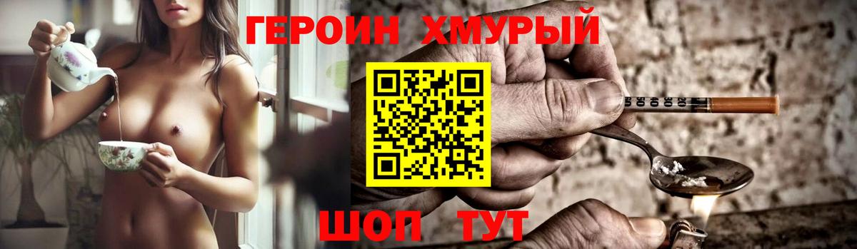 ГЕРОИН гречка Краснодар