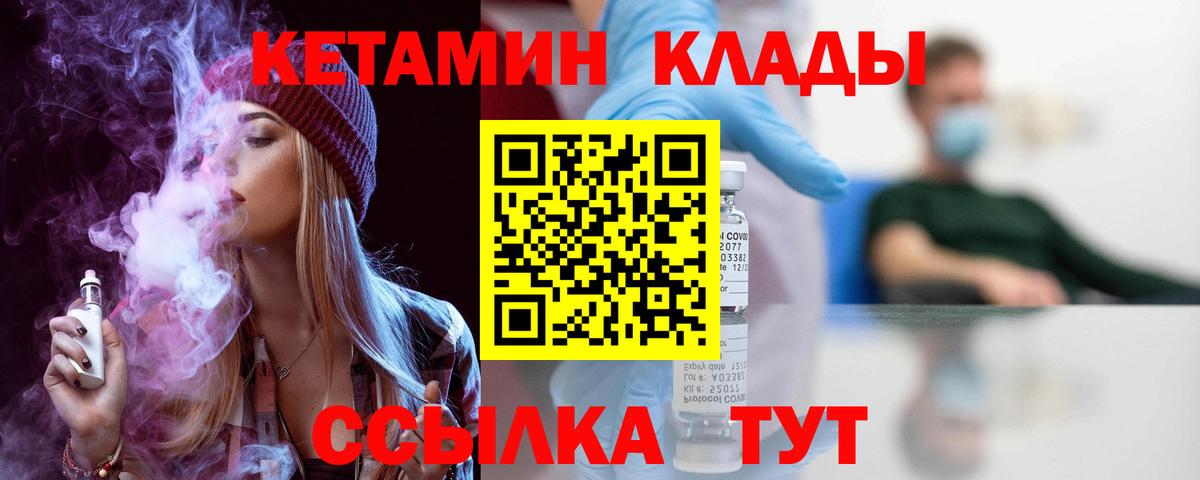 Краснодар  КЕТАМИН ketamine  Вход с VPN 