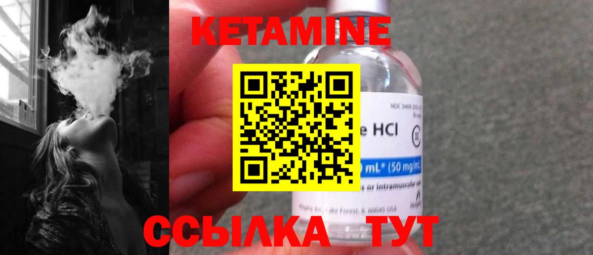 Кетамин ketamine Краснодар