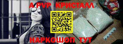 стафф Ипатово