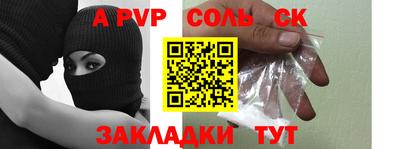 стафф Ипатово