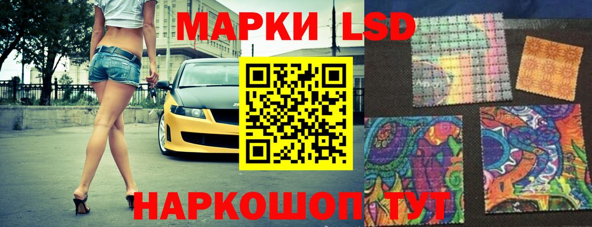 Лсд 25 экстази кислота Краснодар