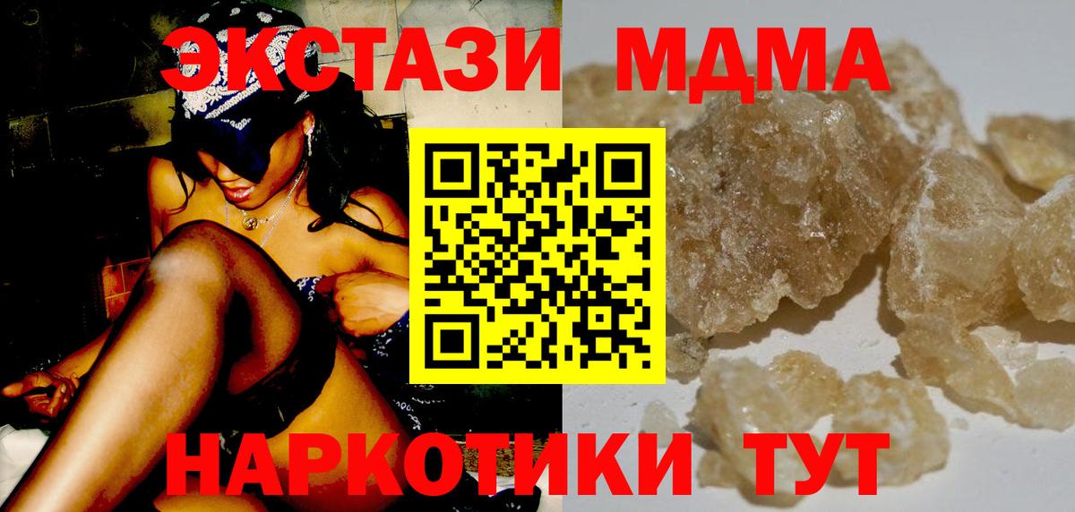 Краснодар  MDMA Molly  МДМА  Вход с VPN 