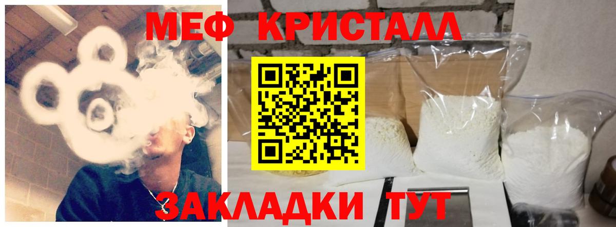 МЕФ  Вход с VPN  МЯУ-МЯУ  Краснодар  Мефедрон VHQ  МЯУ-МЯУ кристаллы 