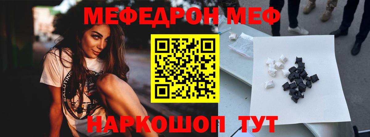 Мефедрон мука Краснодар