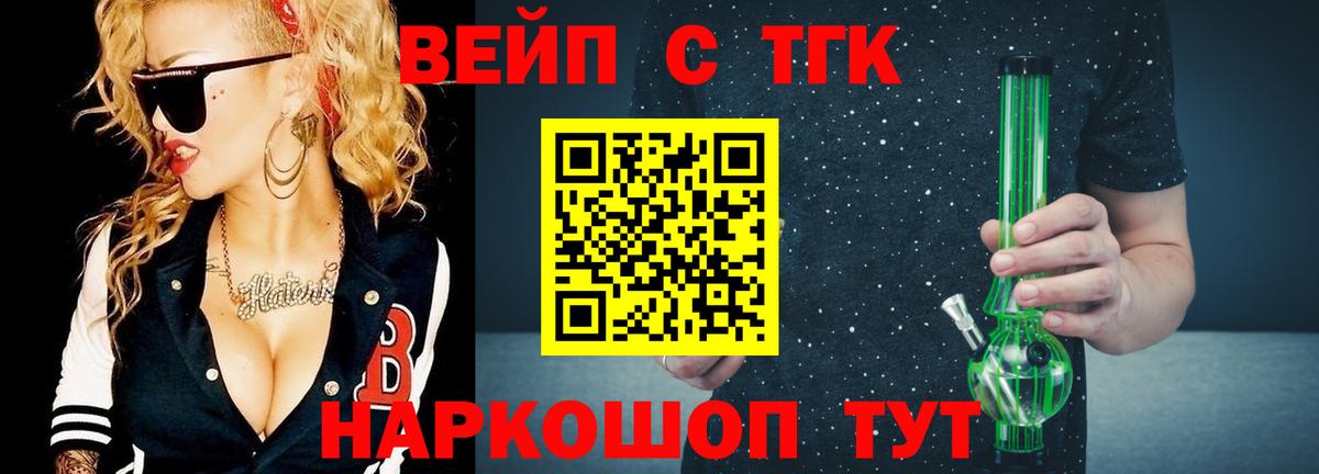 Краснодар  Дистиллят ТГК концентрат  дарнет шоп  Вход с VPN  Дистиллят ТГК жижа 