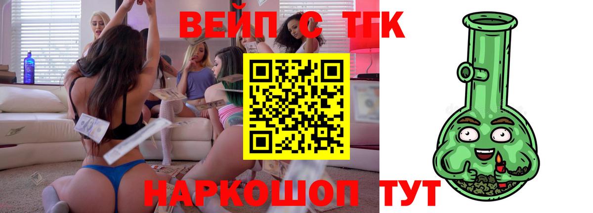 ТГК концентрат Краснодар