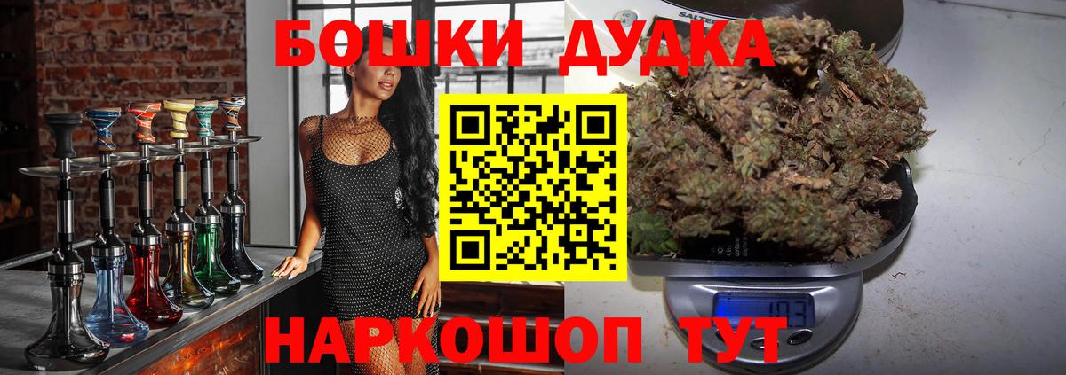 Краснодар  МАРИХУАНА OG Kush  Вход с VPN  МАРИХУАНА Ganja 