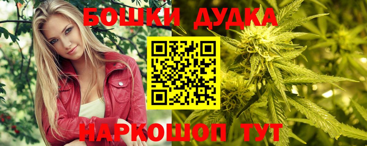 Бошки марихуана THC 21% Краснодар